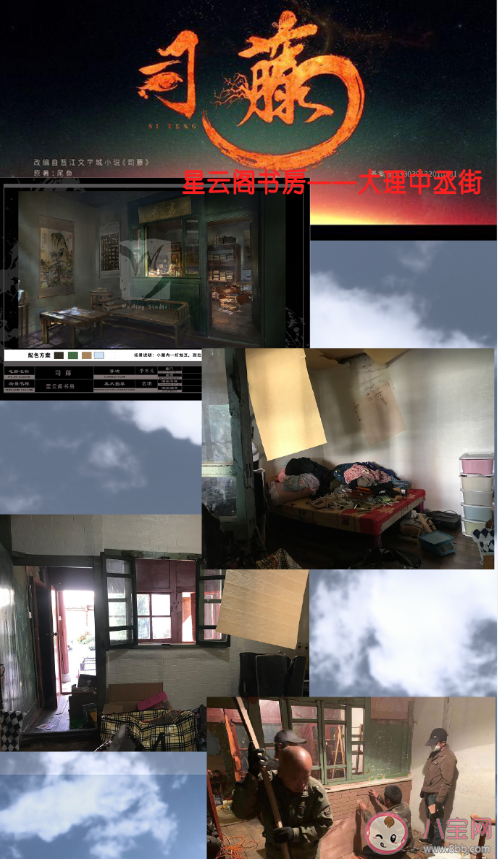 《司藤》秦放家豪宅是哪里 《司藤》旅游打卡地圖盤點