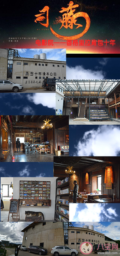 《司藤》秦放家豪宅是哪里 《司藤》旅游打卡地圖盤點