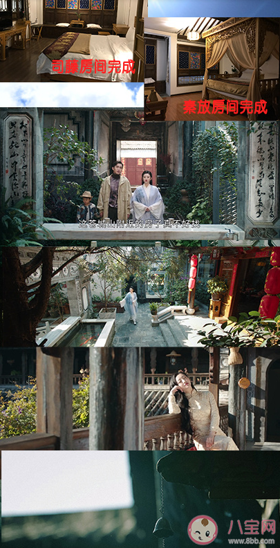 《司藤》秦放家豪宅是哪里 《司藤》旅游打卡地圖盤點