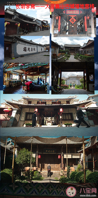 《司藤》秦放家豪宅是哪里 《司藤》旅游打卡地圖盤點