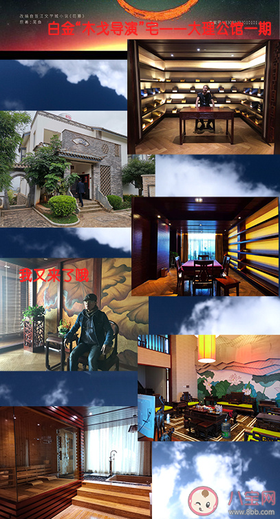 《司藤》秦放家豪宅是哪里 《司藤》旅游打卡地圖盤點