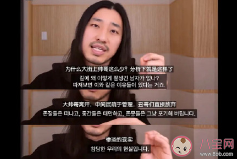 為什么現(xiàn)實中看不到帥哥 你看不到帥哥是什么感受