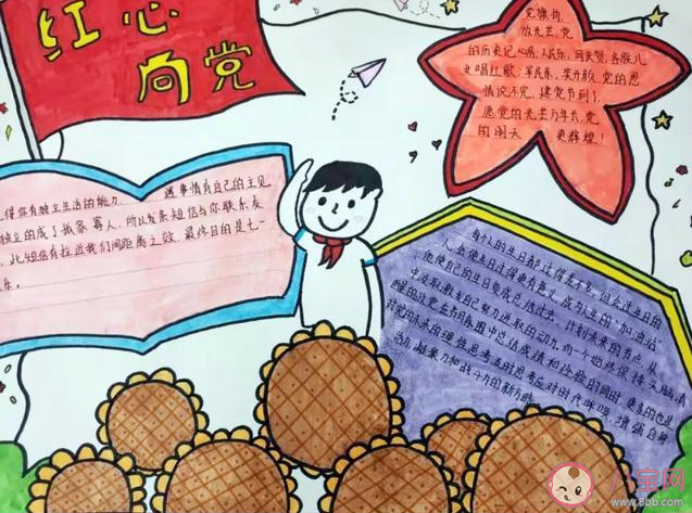 2021建黨100周年手抄報(bào)圖片內(nèi)容大全 2021建黨100周年手抄報(bào)有意義圖片素材 2021建黨100周年手抄報(bào)圖片內(nèi)容大全 2021建黨100周年手抄報(bào)有意義圖片素材