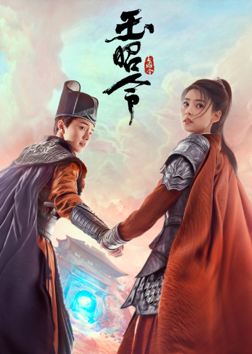《玉昭令》是根據(jù)什么小說(shuō)改編的 《玉昭令》原著小說(shuō)結(jié)局是什么