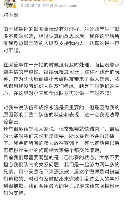 fpx頭盔是什么梗 fpx頭盔事件始末 fpx頭盔是什么梗 fpx頭盔事件始末