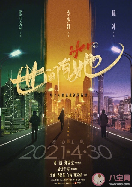 2021五一檔電影陣容來了 2021五一有哪些好看的電影