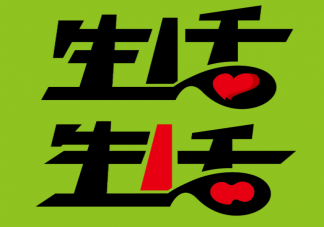 人在什么情況下會找不到生活的意義 找不到生活的意義怎么辦