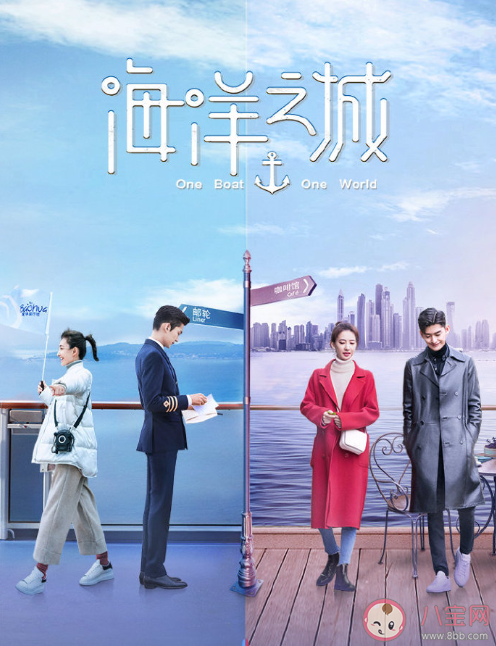 《海洋之城》追劇日歷 《海洋之城》更新時間表 《海洋之城》追劇日歷 《海洋之城》更新時間表