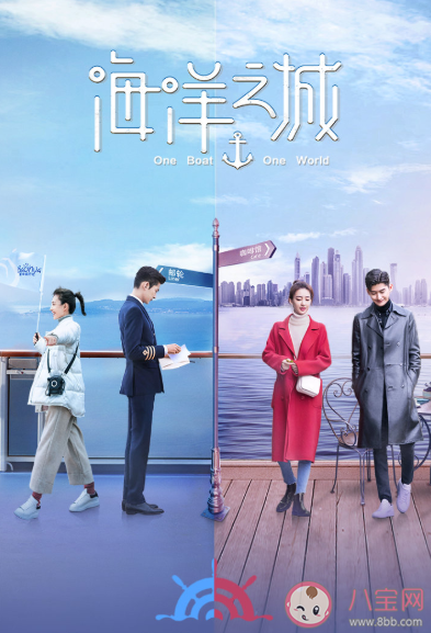 《海洋之城》丁凱天悅最后在一起了嗎 《海洋之城》結局是什么