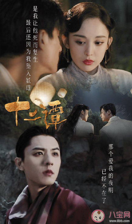 《十二譚》定檔什么時候播出 《十二譚》根據什么小說改編 《十二譚》定檔什么時候播出 《十二譚》根據什么小說改編