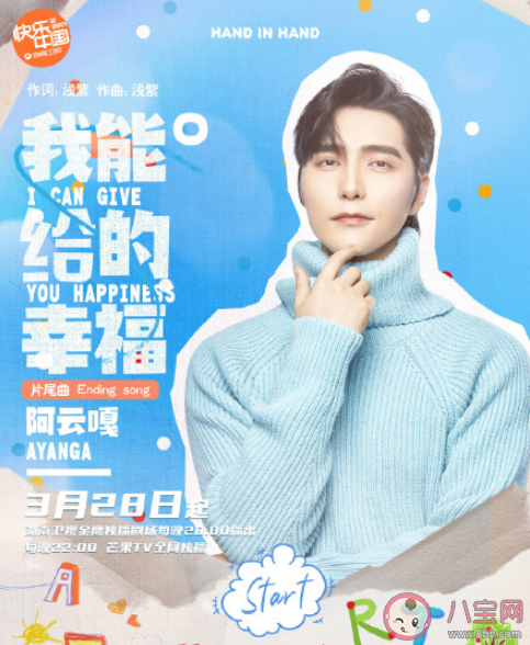 阿云嘎新歌《我能給的幸福》歌詞是什么 《我能給的幸福》完整版歌詞在線聽歌 阿云嘎新歌《我能給的幸福》歌詞是什么 《我能給的幸福》完整版歌詞在線聽歌