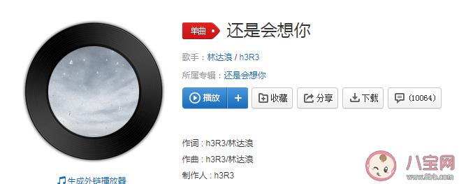 既不能斷干凈又不能和好如初的關系最難受是什么歌 還是會想你完整版歌詞在線試聽