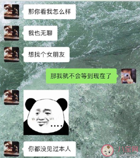 普信男是什么梗 如何回復普信男