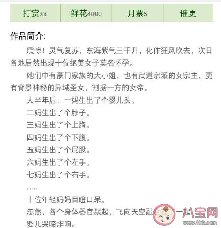 有哪些侮辱智商的小說片段 言情小說中頻頻出現的金句盤點