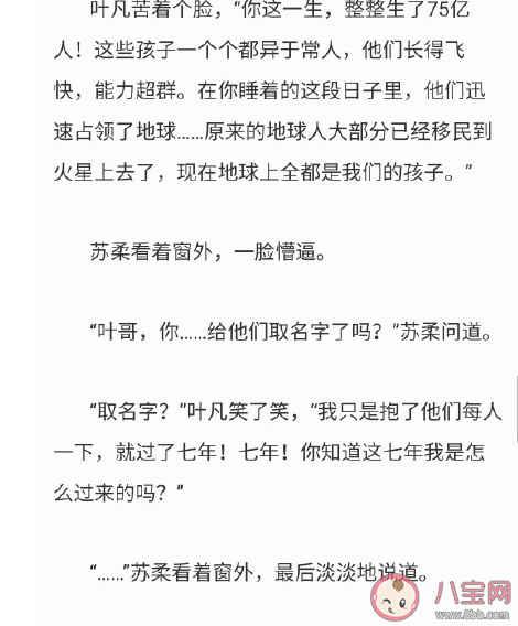 有哪些侮辱智商的小說片段 言情小說中頻頻出現的金句盤點