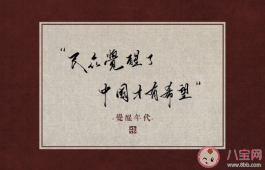 《覺醒年代》經典臺詞句子摘抄 《覺醒年代》令人印象深刻的臺詞語錄