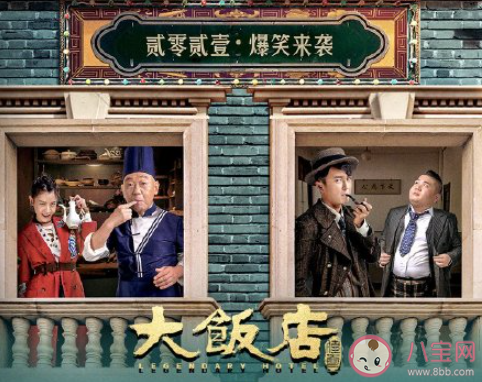 《大飯店傳奇》追劇日歷 《大飯店傳奇》追劇時間表