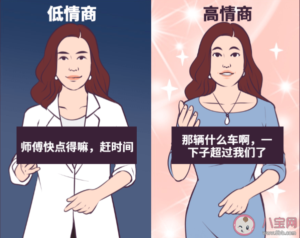 有哪些秀翻全場的低情商vs高情商文案 低情商vs高情商搞笑說話方式對比 有哪些秀翻全場的低情商vs高情商文案 低情商vs高情商搞笑說話方式對比