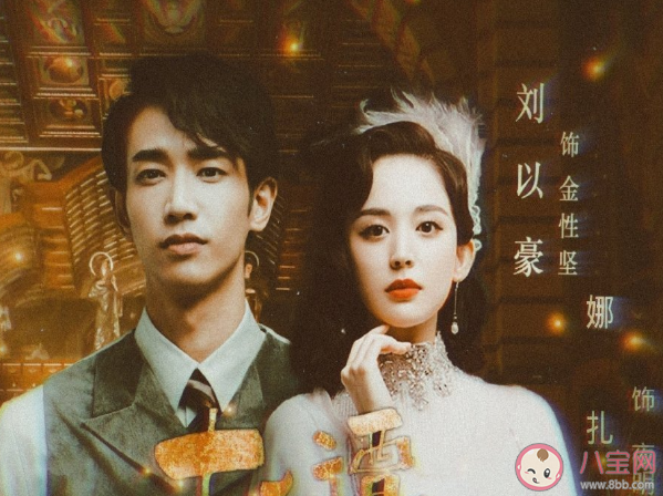 《十二譚》金性堅(jiān)夜明結(jié)局在一起了嗎 ?為什么要集齊八枚印章