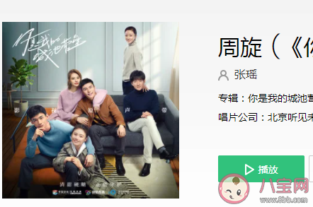 你是我的城池營壘插曲《周旋》歌詞是什么 《周旋》完整版歌詞在線聽歌