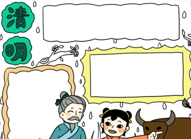 2021小學生清明節手抄報圖片大全 2021清明節簡單好看手抄板模板