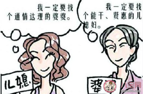 為什么婆婆不能用同理心對待兒媳 婆媳之間難相處是什么原因