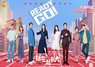 《陪你一起長大》結局是什么 《陪你一起長大》什么時候更新