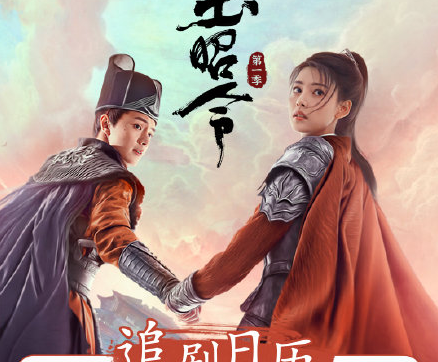 玉昭令追劇日歷 玉昭令更新時(shí)間表