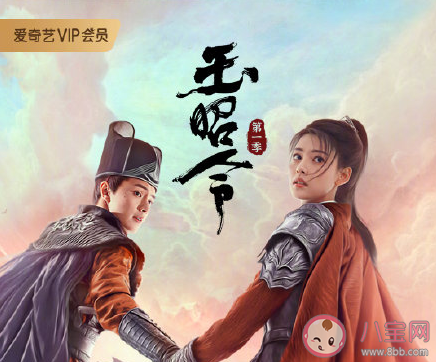 《玉昭令》追劇日歷表 《玉昭令》每周什么時候更新
