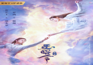 《玉昭令》追劇日歷表 《玉昭令》每周什么時(shí)候更新