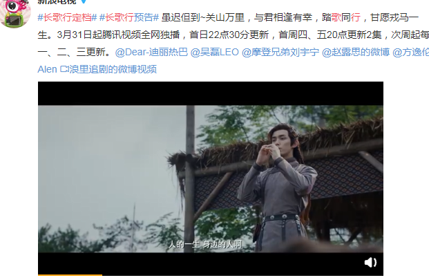 長(zhǎng)歌行每周更新幾集 長(zhǎng)歌行晚上幾點(diǎn)更新 長(zhǎng)歌行每周更新幾集 長(zhǎng)歌行晚上幾點(diǎn)更新