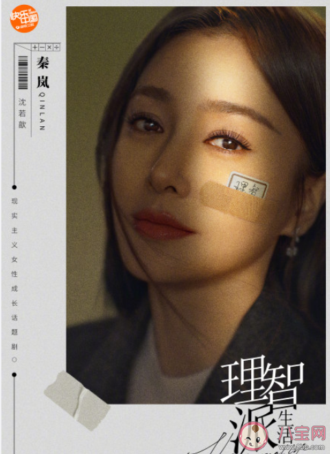 《理智派生活》追劇日歷 《理智派生活》追劇時間表 《理智派生活》追劇日歷 《理智派生活》追劇時間表