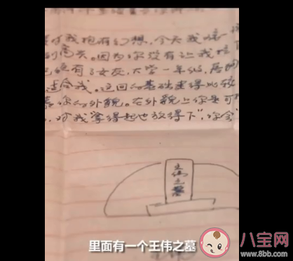 妻子含淚回憶王偉的家書 英雄王偉的故事回顧
