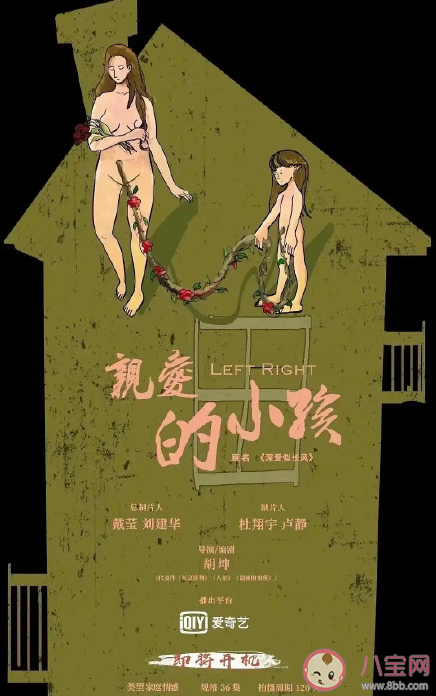 《親愛的小孩》官宣主演陣容 親愛的小孩講述了什么故事 《親愛的小孩》官宣主演陣容 親愛的小孩講述了什么故事