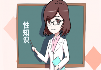 有必要教男孩如何正確避孕嗎 家長(zhǎng)如何與孩子談性知識(shí)