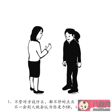 當你不想聽別人說話時可以怎么做 不想和人聊天應該怎樣結束話題