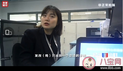 央視揭認購共享充電樁騙局 共享充電樁加盟的套路