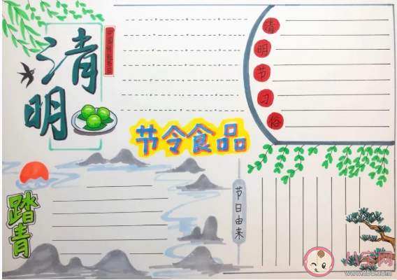 2021清明節漂亮好畫手抄報模板圖片大全 關于清明節手抄報素材內容