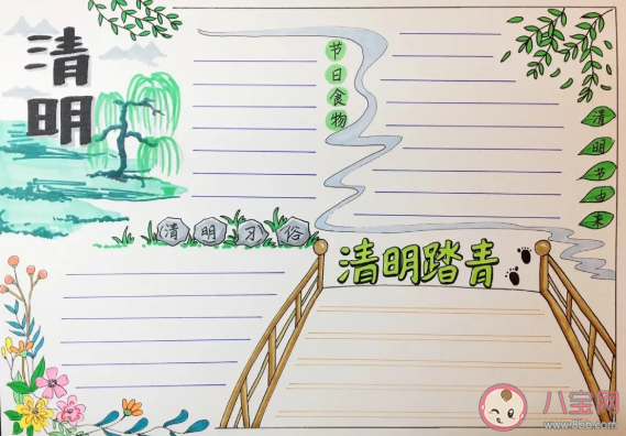 2021清明節漂亮好畫手抄報模板圖片大全 關于清明節手抄報素材內容