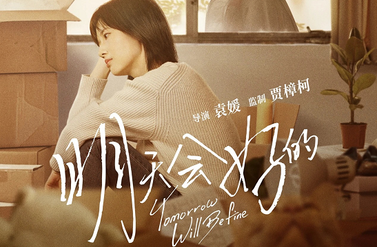 《明天會好的》經(jīng)典臺詞大全 明天會好的扎心臺詞語錄