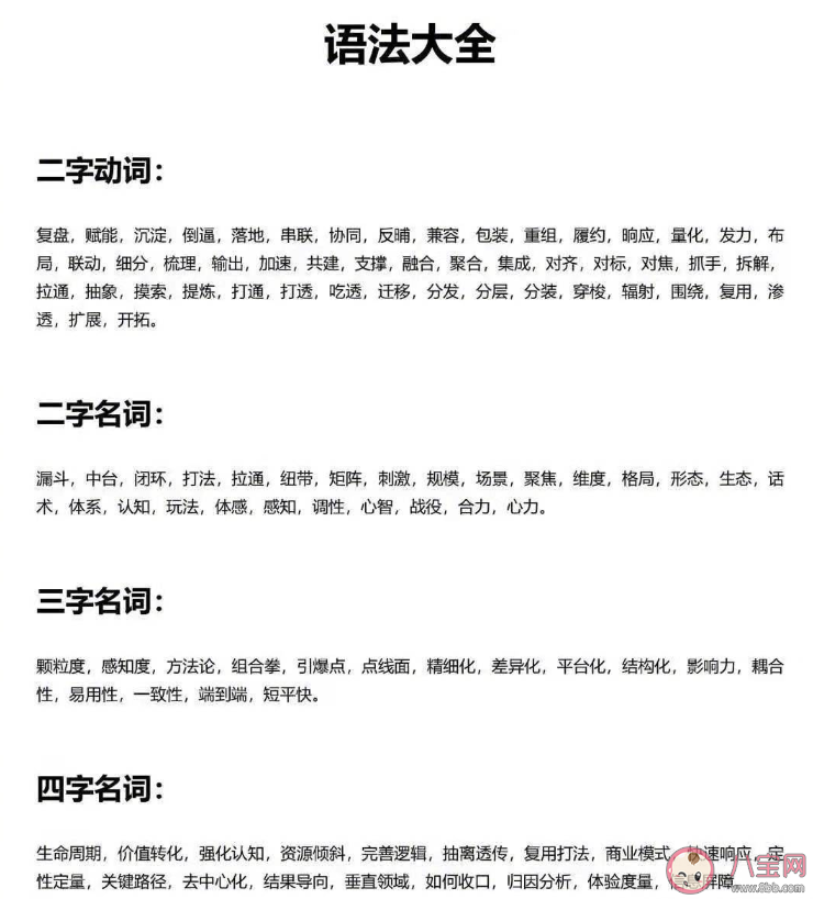 互聯(lián)網(wǎng)大廠的黑話大全 互聯(lián)網(wǎng)大廠的黑話是一種無意義的內(nèi)卷游戲 互聯(lián)網(wǎng)大廠的黑話大全 互聯(lián)網(wǎng)大廠的黑話是一種無意義的內(nèi)卷游戲