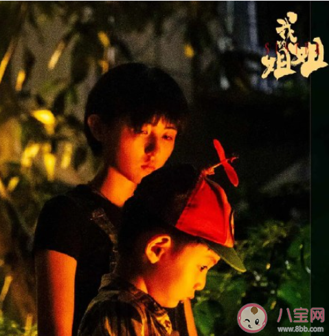 《我的姐姐》觀后感影評美篇 看《我的姐姐》感受影評大全 《我的姐姐》觀后感影評美篇 看《我的姐姐》感受影評大全