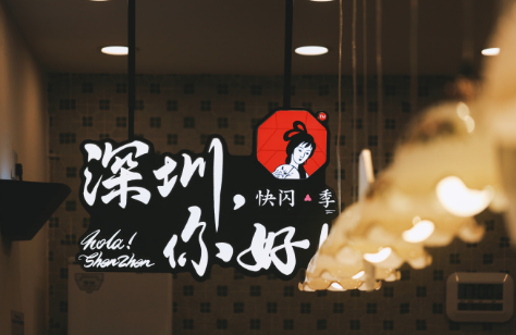 深圳茶顏悅色怎么去 公交地鐵推薦路線