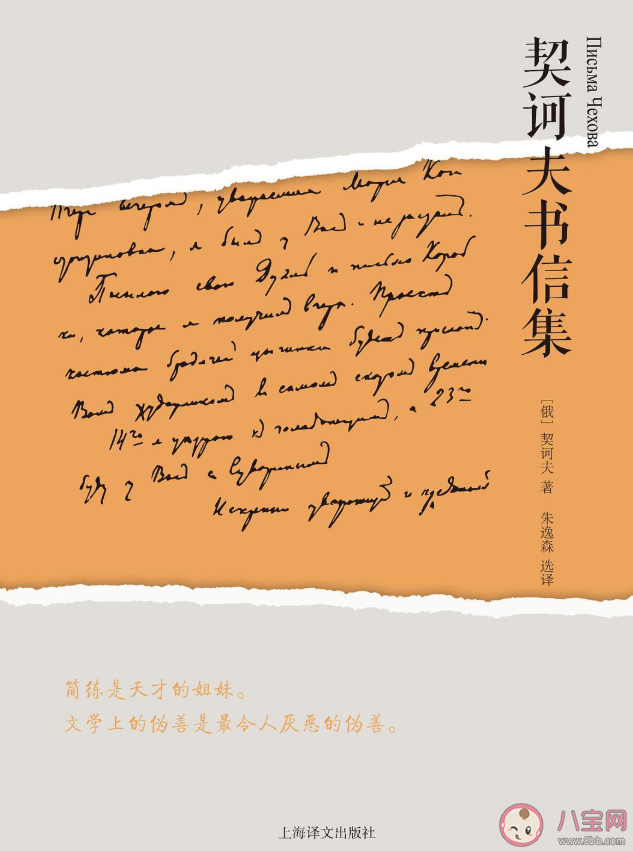 春天十分美好然而沒有錢真是倒霉是契訶夫說的嗎 這句話出自契訶夫哪本書