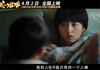 《我的姐姐》經典戳心臺詞句子 《我的姐姐》經典臺詞語錄摘抄