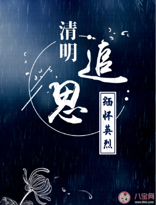 清明節緬懷英烈的文案說說 清明節緬懷英烈的正能量勵志語錄