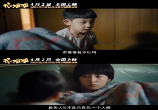 電影《我的姐姐》有哪些打動你的臺詞 我的姐姐淚點臺詞