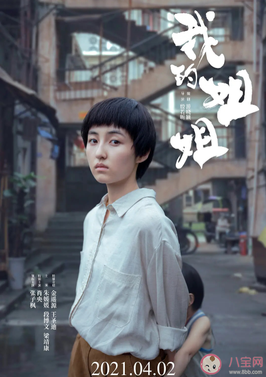 電影《我的姐姐》大結(jié)局是什么 如何看待《我的姐姐》結(jié)局