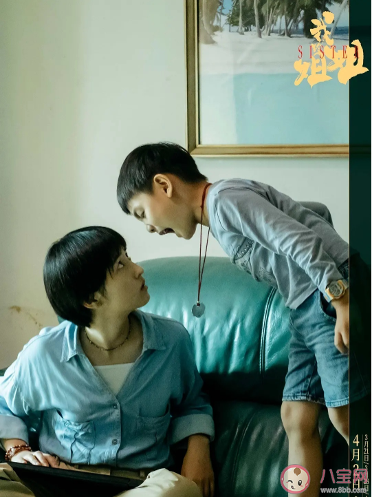 電影《我的姐姐》大結(jié)局是什么 如何看待《我的姐姐》結(jié)局