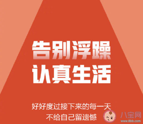 節后開工第一天的朋友圈文案 節后開工第一天發朋友圈說說
